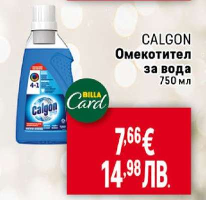 CALGON