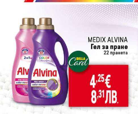 MEDIX ALVINA