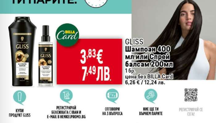 GLISS Шампоан 400 мл или Спрей балсам 200 мл