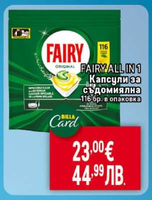 FAIRY ALL IN 1