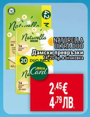NATURELLA ULTRA DUO