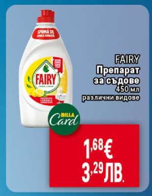 FAIRY