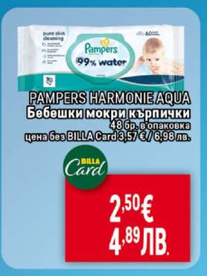 PAMPERS HARMONIE AQUA