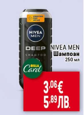 NIVEA MEN Шампоан