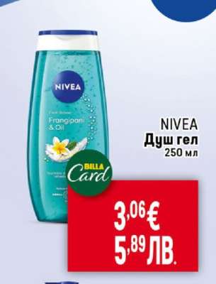 NIVEA Душ гел