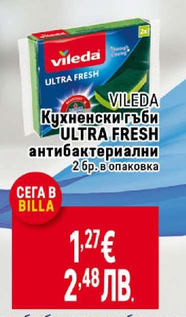 VILEDA Кухненски гъби ULTRA FRESH