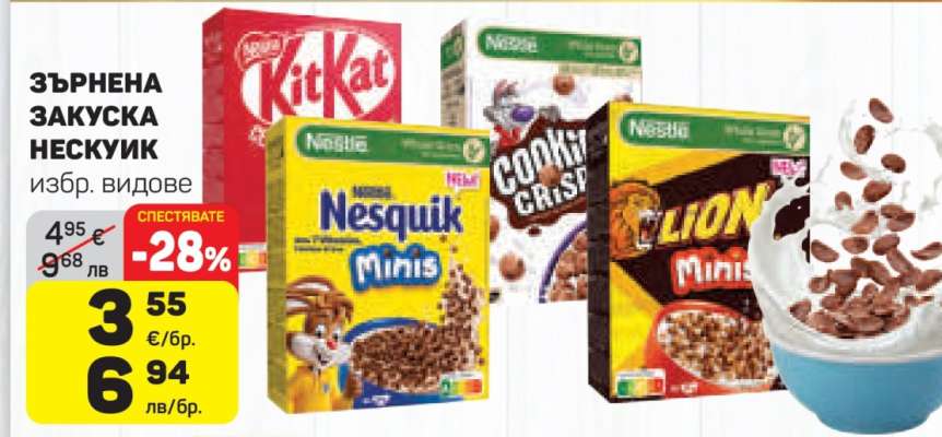 Зърнена закуска Нескуик