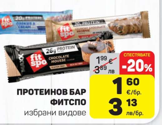 Протеинов бар Fitspo