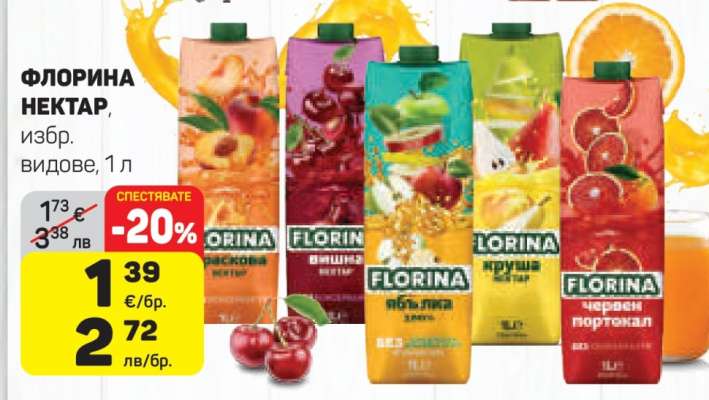 ФЛОРИНА НЕКТАР