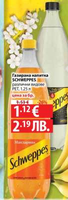 Газирана напитка SCHWEPPES