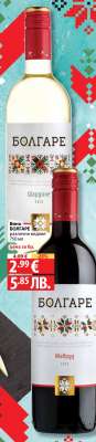 БОЛГАРЕ Шардоне