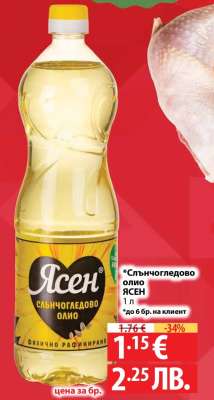 Слънчогледово олио ЯСЕН