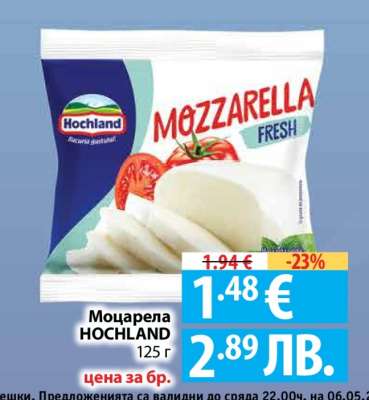 Моцарела Hochland