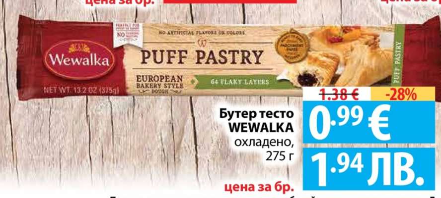 Бутер тесто WEWALKA