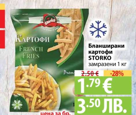 Бланширани картофи Storko