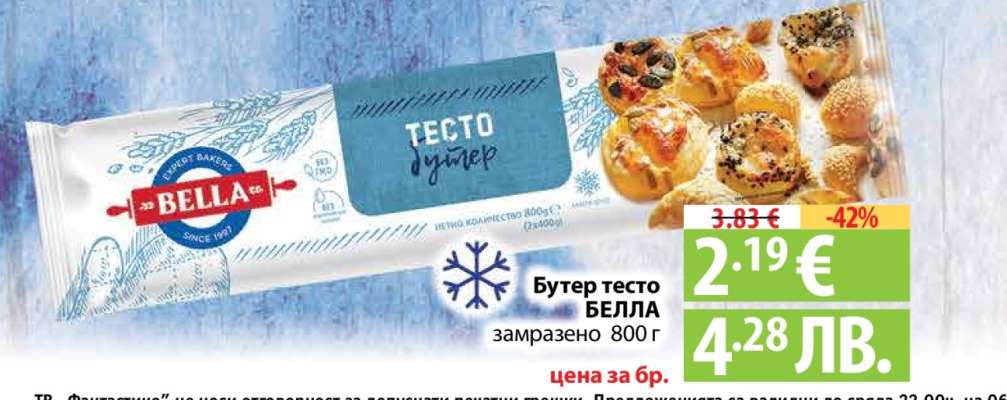 Бутер тесто BELLA