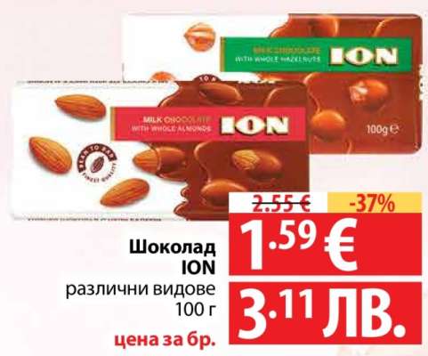 Шоколад Ion
