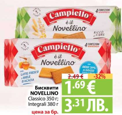 Бисквити NOVELLINO