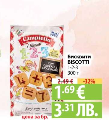 Campiello Бисквити BISCOTTI 1-2-3