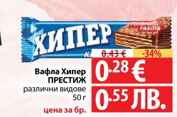 Вафла Хипер ПРЕСТИЖ