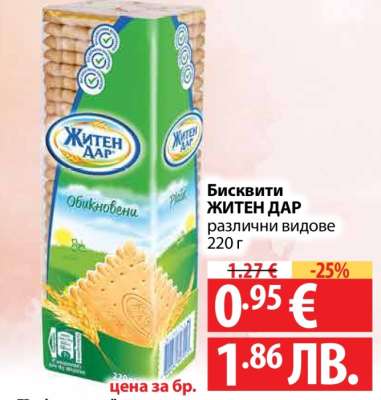 Бисквити Житен Дар