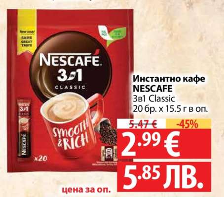 Инстантно кафе NESCAFE 3в1 Classic