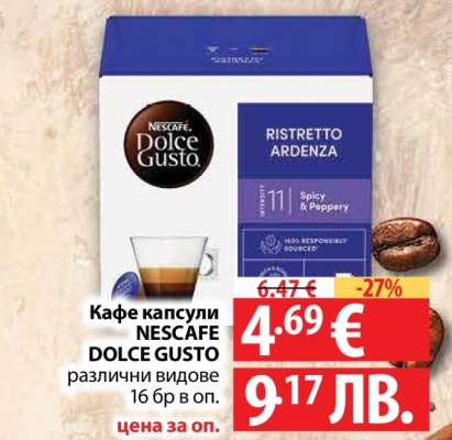 Кафе капсули NESCAFE Dolce Gusto