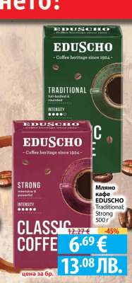 Мляно кафе EDUSCHO Traditional; Strong 500 г