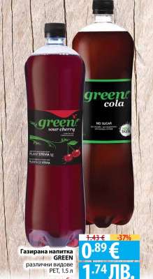 Газирана напитка GREEN