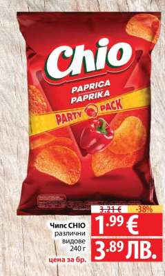 Чипс CHIO