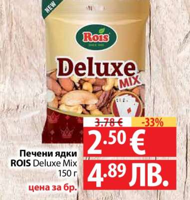 Rois Deluxe Mix