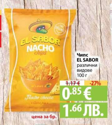 Чипс EL SABOR