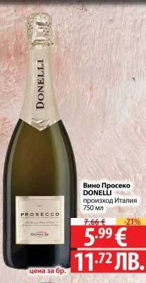 Вино Просеко DONELLI