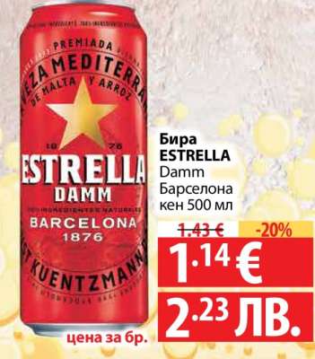 Бира ESTRELLA Damm Барселона кен 500 мл