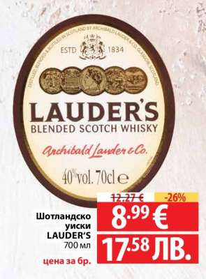 Шотландско уиски LAUDER'S