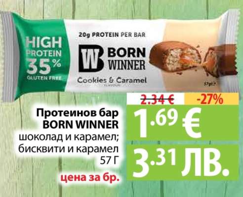 Протеинов бар BORN WINNER