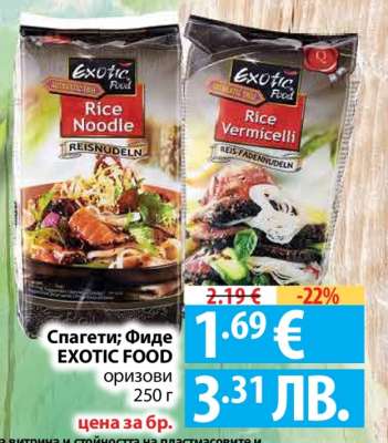 Спагети; Фиде EXOTIC FOOD оризови