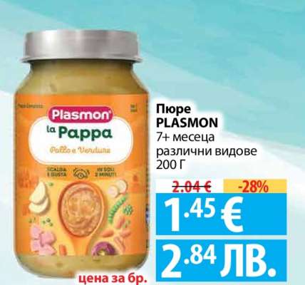 Пюре PLASMON