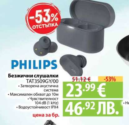 PHILIPS Безжични слушалки TAT3509GY/00