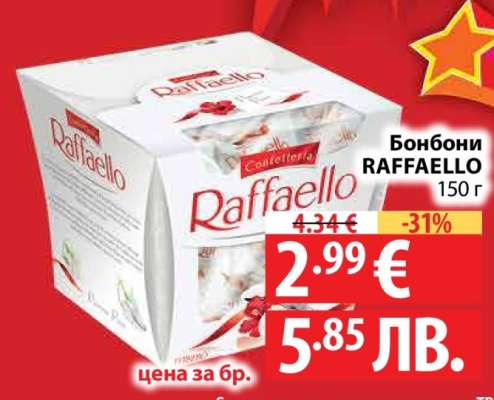 Бонбони RAFFAELLO 150 г