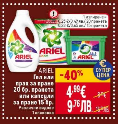 ARIEL
