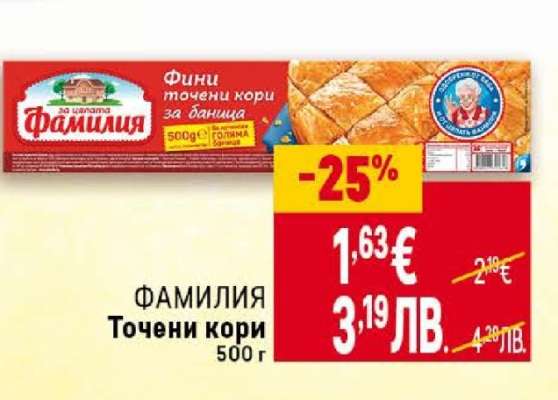 ФАМИЛИЯ Точени кори