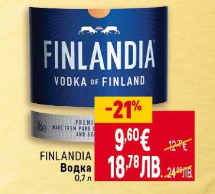 FINLANDIA Водка