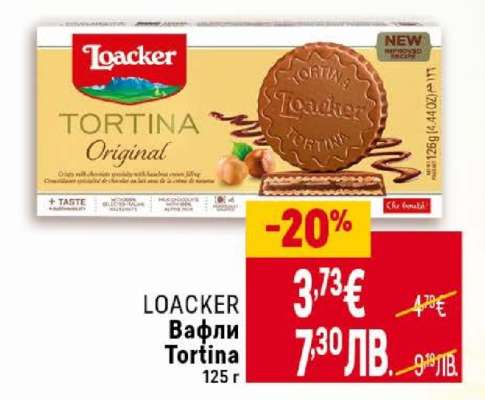 LOACKER Вафли Tortina