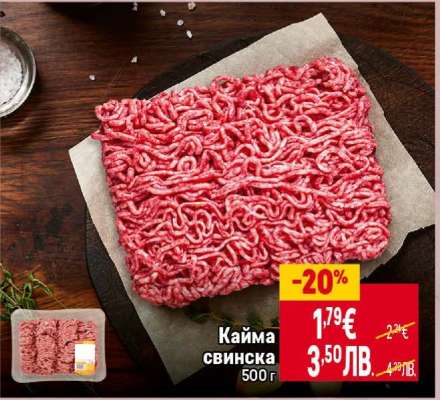 Кайма свинска