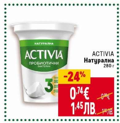 ACTIVIA натурална