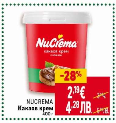 NUCREMA Какаов крем