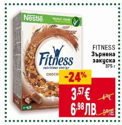 FITNESS Зърнена закуска