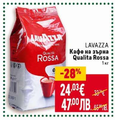 LAVAZZA Кафе на зърна Qualita Rossa