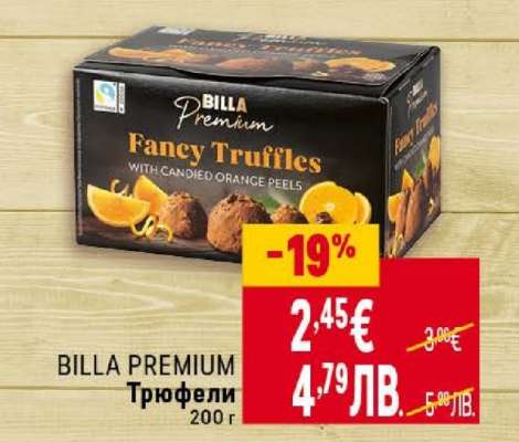 BILLA PREMIUM Трюфели